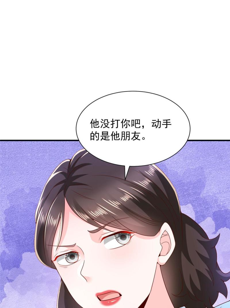 摊牌了我全职业系统漫画奇漫屋漫画,259 报仇的人太多，拦不住43图