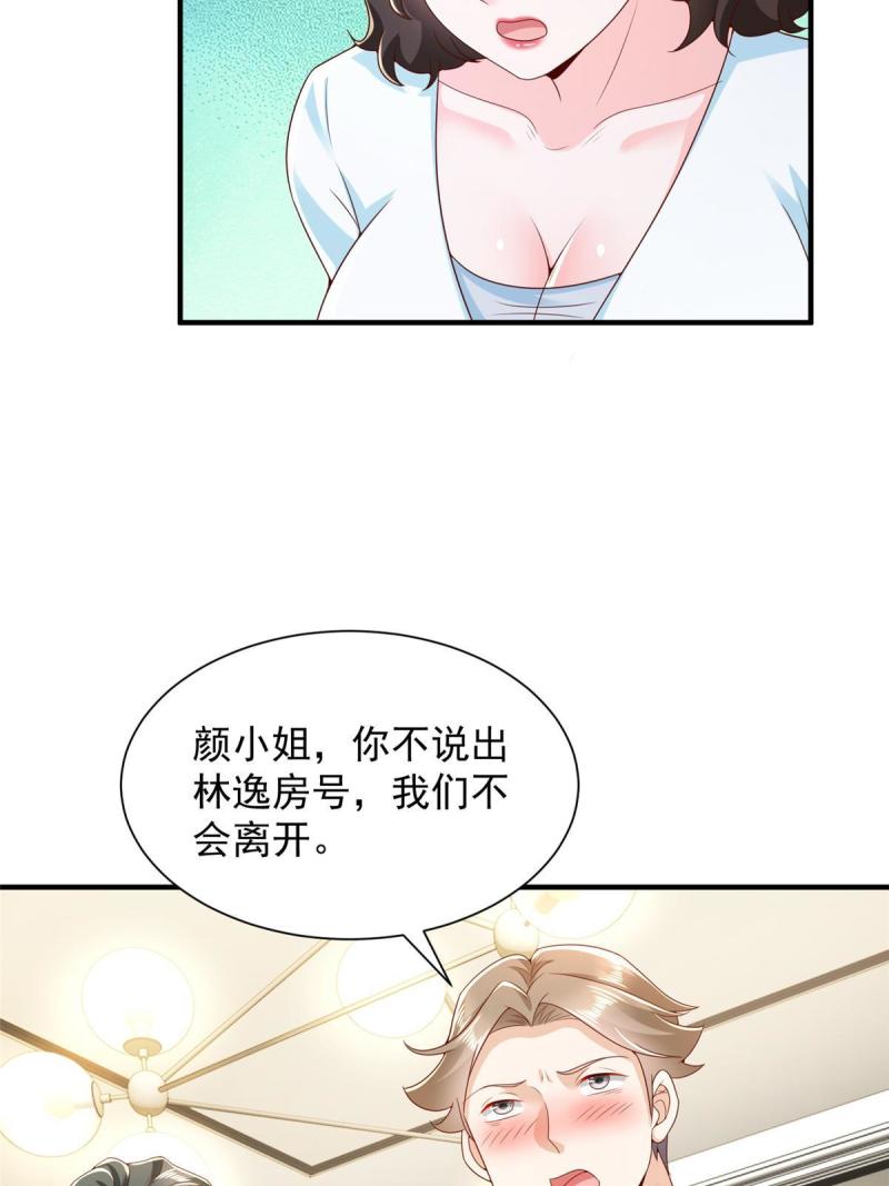 摊牌了我全职业系统漫画奇漫屋漫画,259 报仇的人太多，拦不住47图