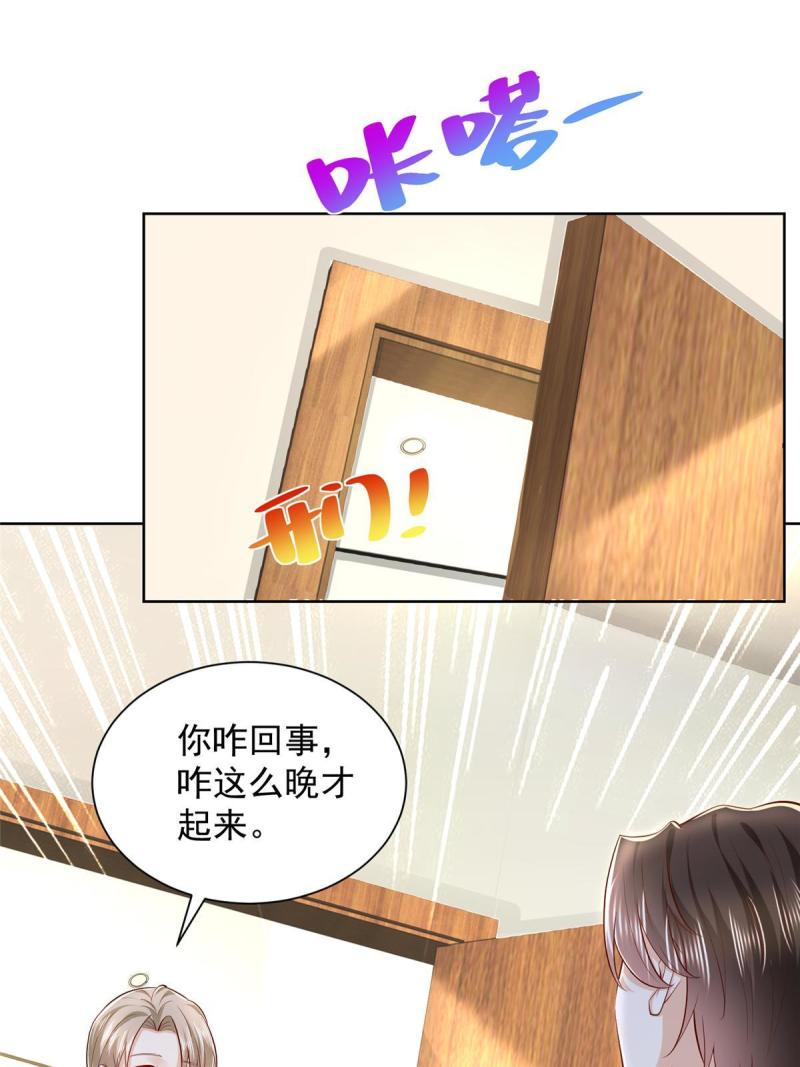 我摊牌 小说漫画,260 我看看，下一个揍谁55图