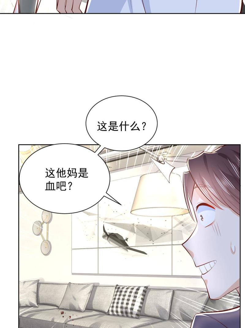 我摊牌 小说漫画,260 我看看，下一个揍谁57图