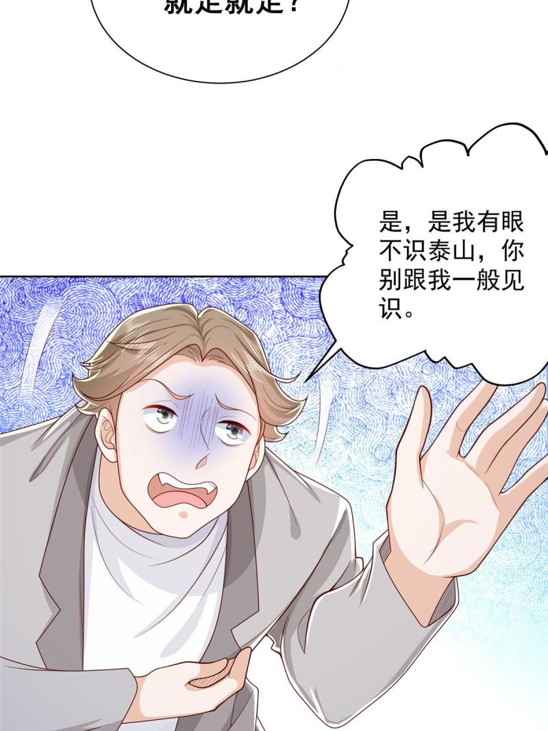 我摊牌 小说漫画,260 我看看，下一个揍谁25图