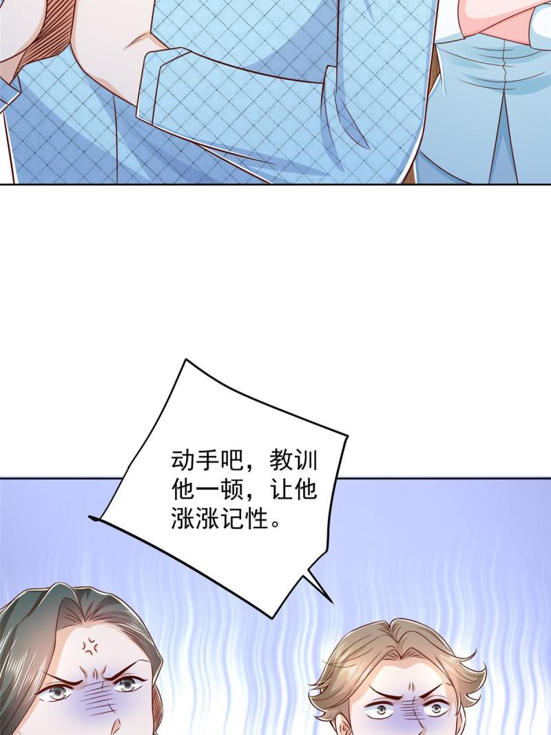 我摊牌 小说漫画,260 我看看，下一个揍谁7图