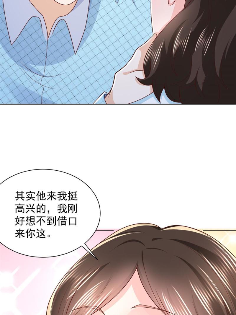 我摊牌 小说漫画,260 我看看，下一个揍谁36图