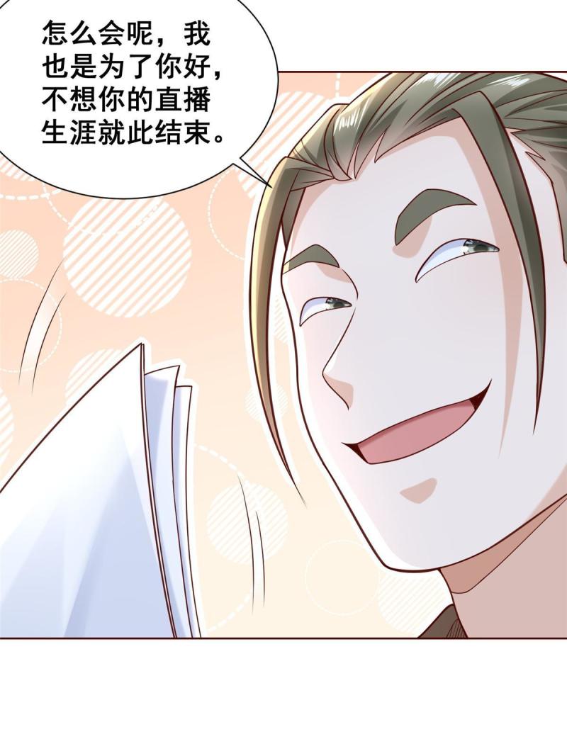 摊牌了我全职业系统340话漫画,262 比拼35图