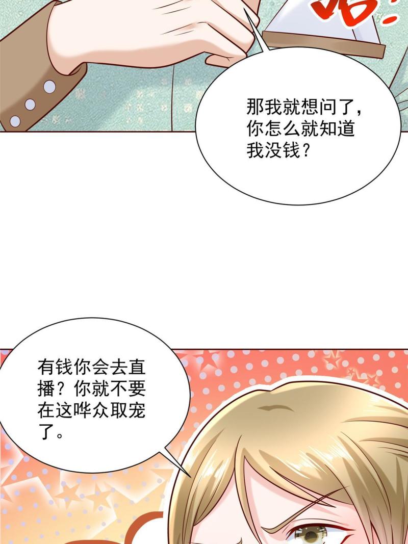 摊牌了我全职业系统340话漫画,262 比拼63图