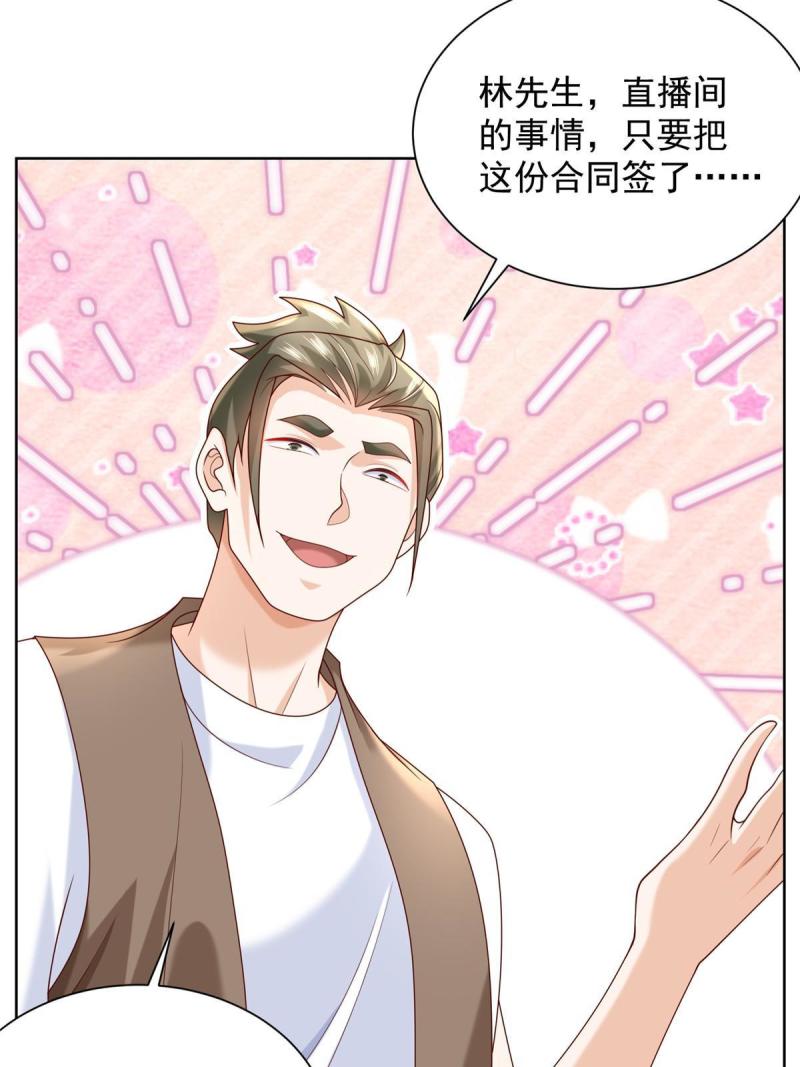 摊牌了我全职业系统340话漫画,262 比拼19图