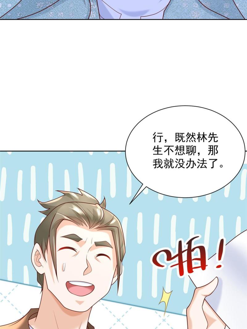 摊牌了我全职业系统340话漫画,262 比拼24图