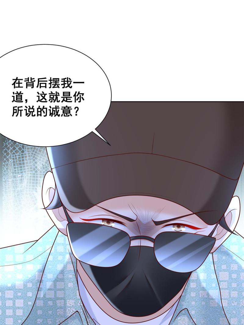 摊牌了我全职业系统340话漫画,262 比拼23图