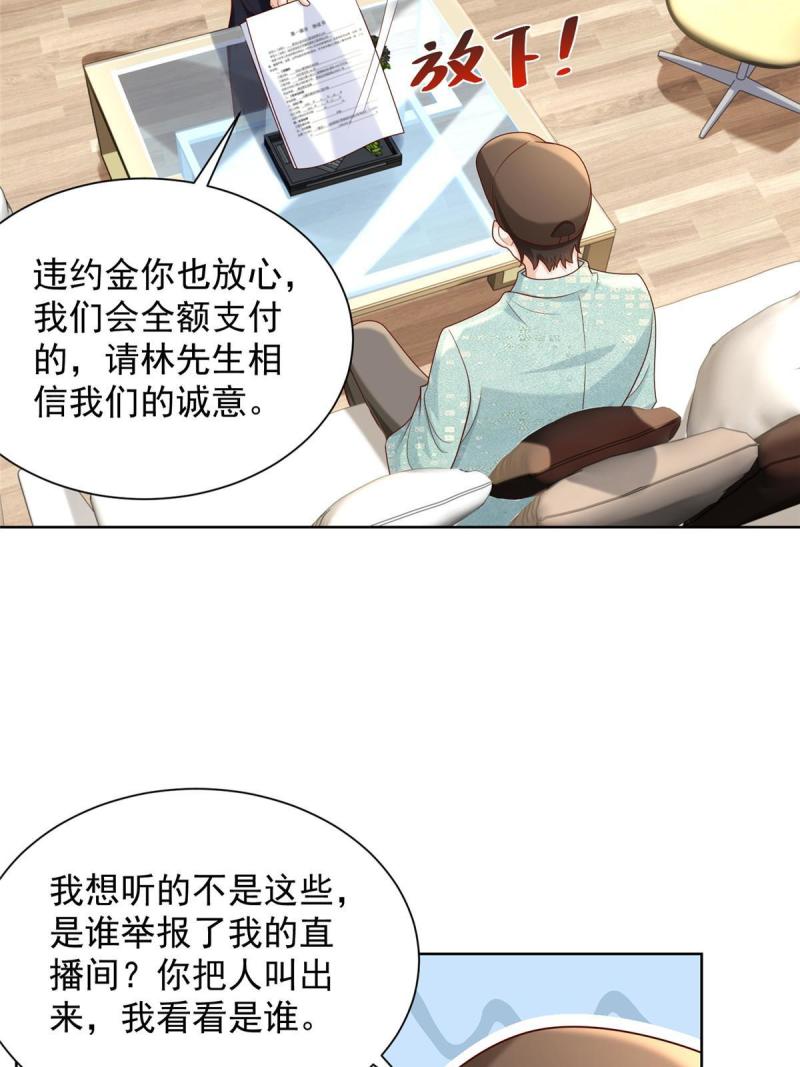 摊牌了我全职业系统340话漫画,262 比拼17图