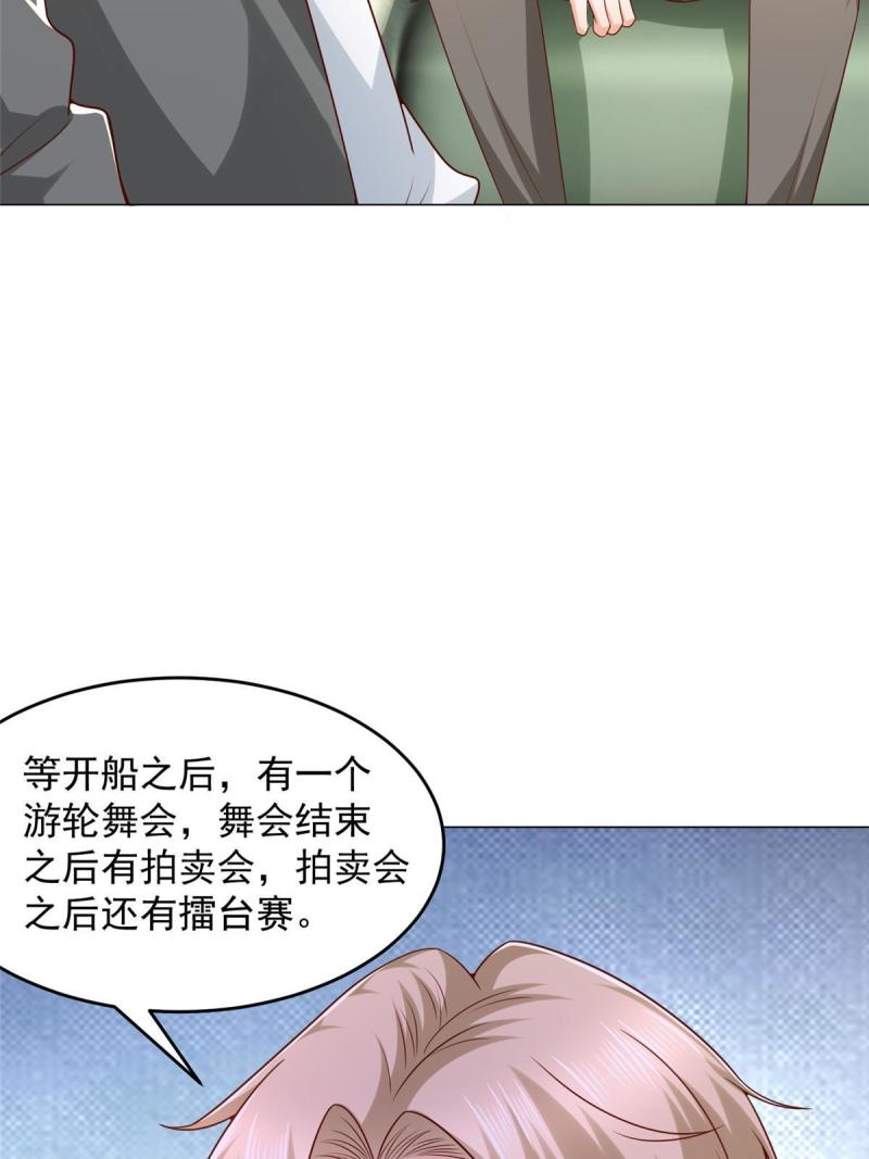 摊牌了我全职业系统漫画免费酷漫屋漫画,263 奖品是跑车54图