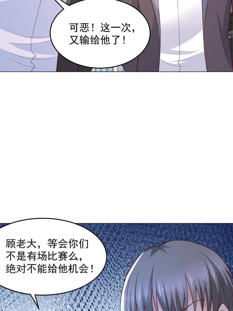 摊牌了我全职业系统漫画免费酷漫屋漫画,264 泳池派对44图