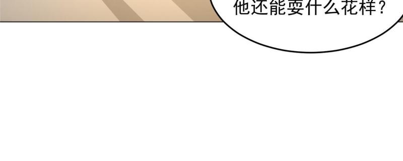 摊牌了我全职业系统漫画免费酷漫屋漫画,264 泳池派对21图