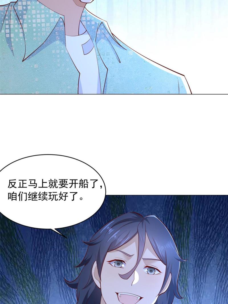 摊牌了我全职业系统漫画免费酷漫屋漫画,264 泳池派对11图