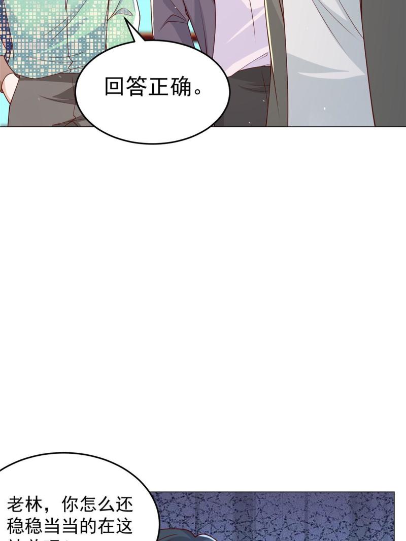 摊牌了我全职业系统漫画免费酷漫屋漫画,264 泳池派对16图