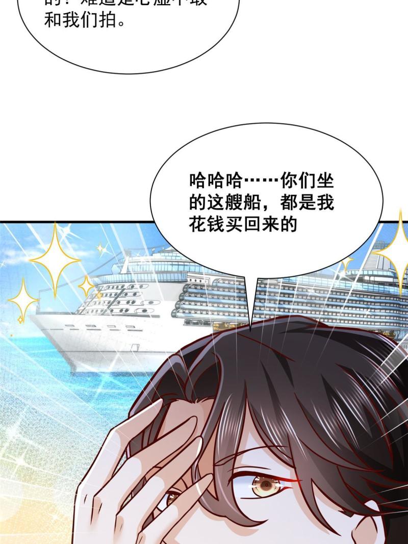 摊牌了我全职业系统漫画免费观看漫画,265 盛宴开始62图