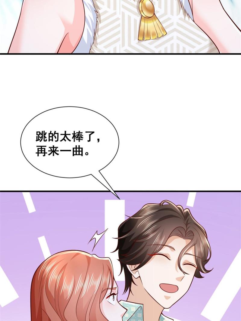 摊牌了我全职业系统漫画免费观看漫画,265 盛宴开始44图