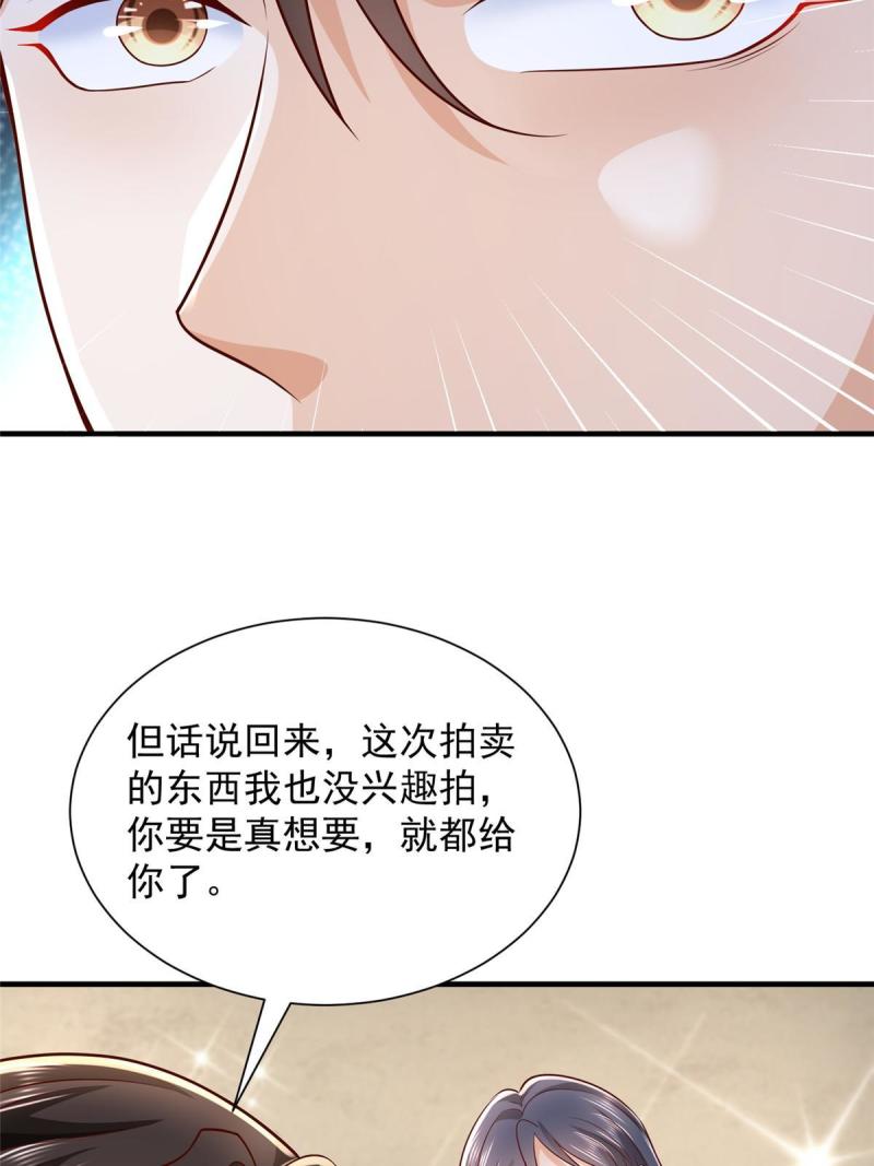 摊牌了我全职业系统漫画免费观看漫画,265 盛宴开始58图