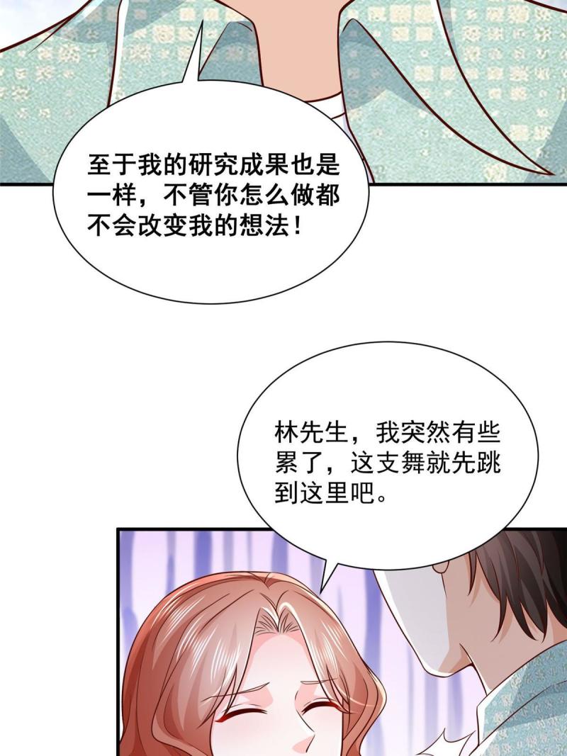 摊牌了我全职业系统漫画免费观看漫画,265 盛宴开始30图