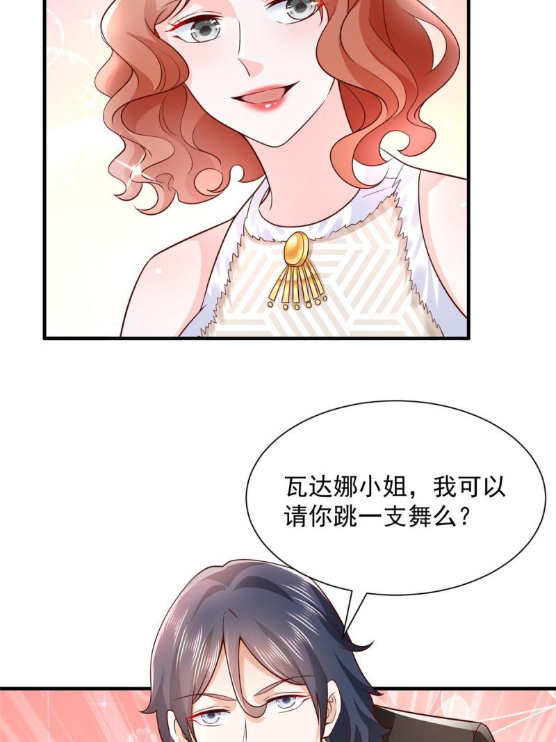 摊牌了我全职业系统漫画免费观看漫画,265 盛宴开始15图