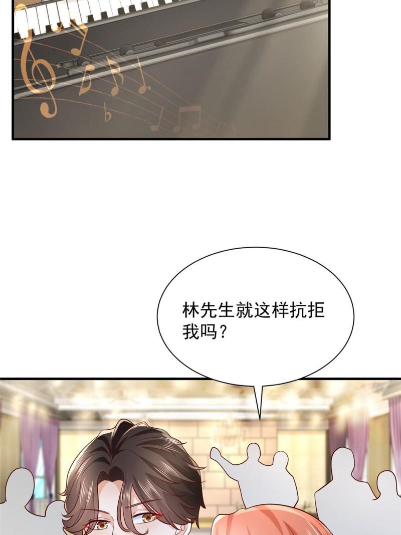 摊牌了我全职业系统漫画免费观看漫画,265 盛宴开始27图