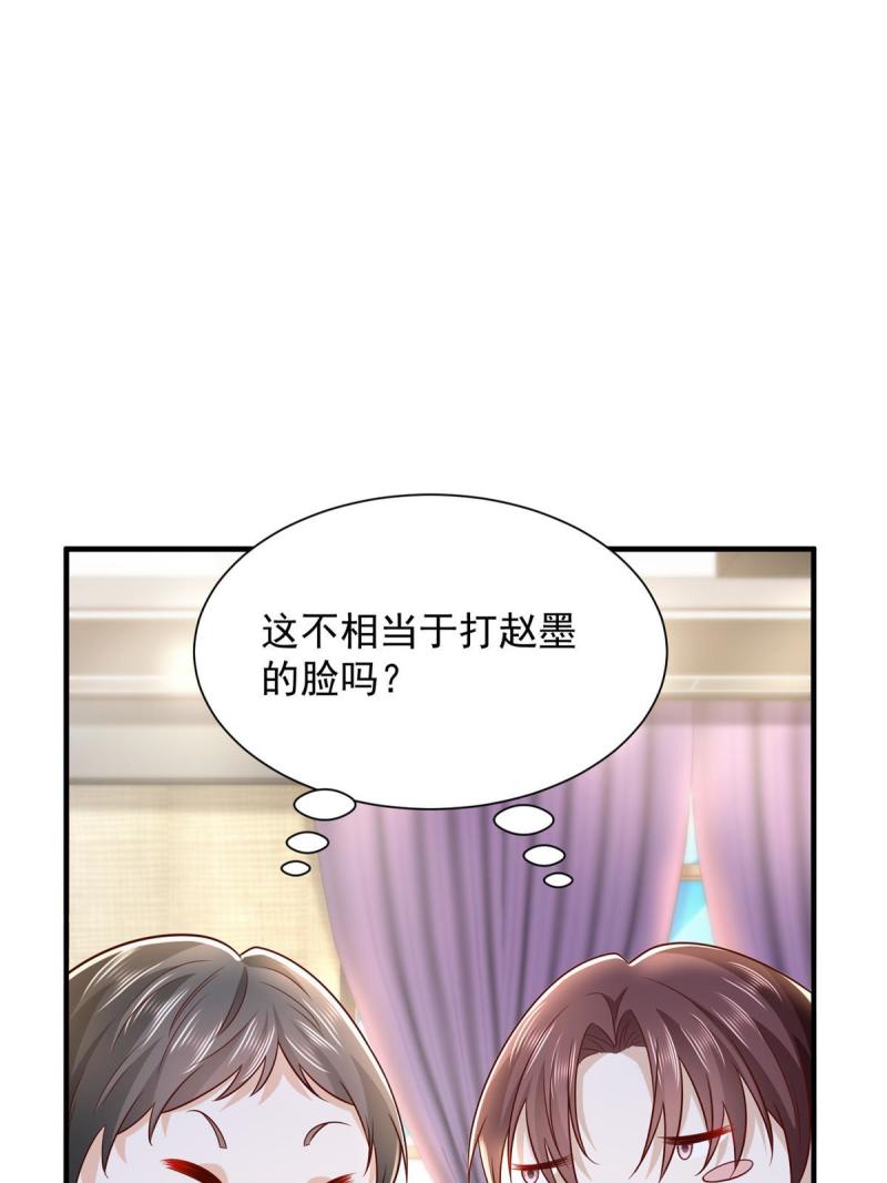 摊牌了我全职业系统漫画免费观看漫画,265 盛宴开始20图