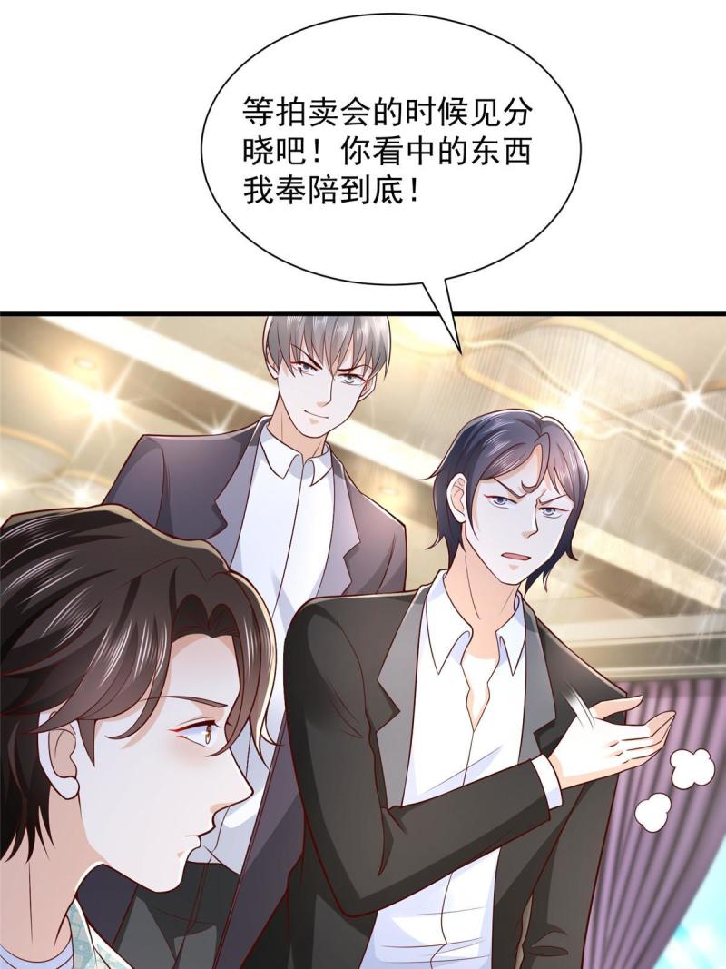 摊牌了我全职业系统漫画免费观看漫画,265 盛宴开始56图