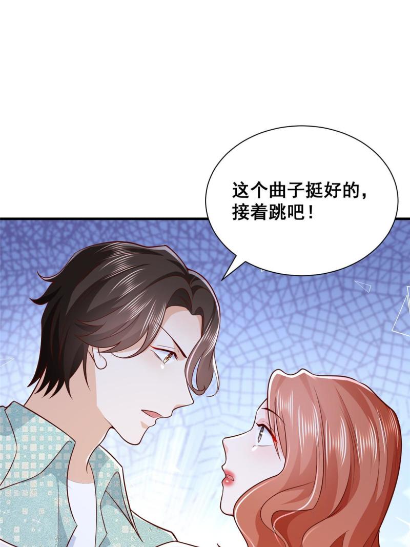 摊牌了我全职业系统漫画免费观看漫画,265 盛宴开始33图