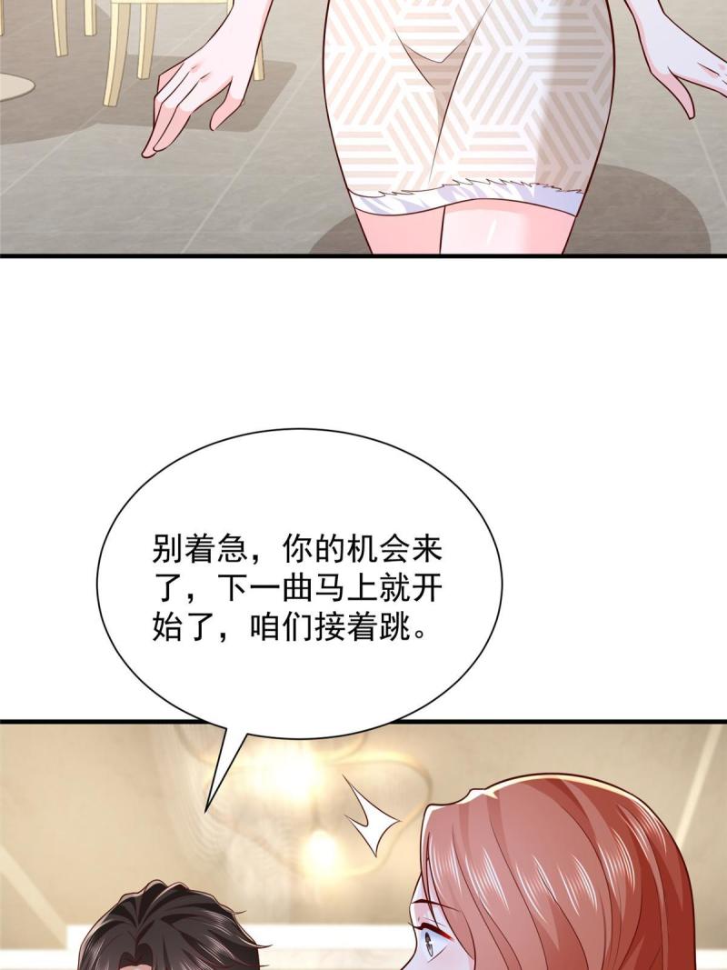 摊牌了我全职业系统漫画免费观看漫画,265 盛宴开始37图