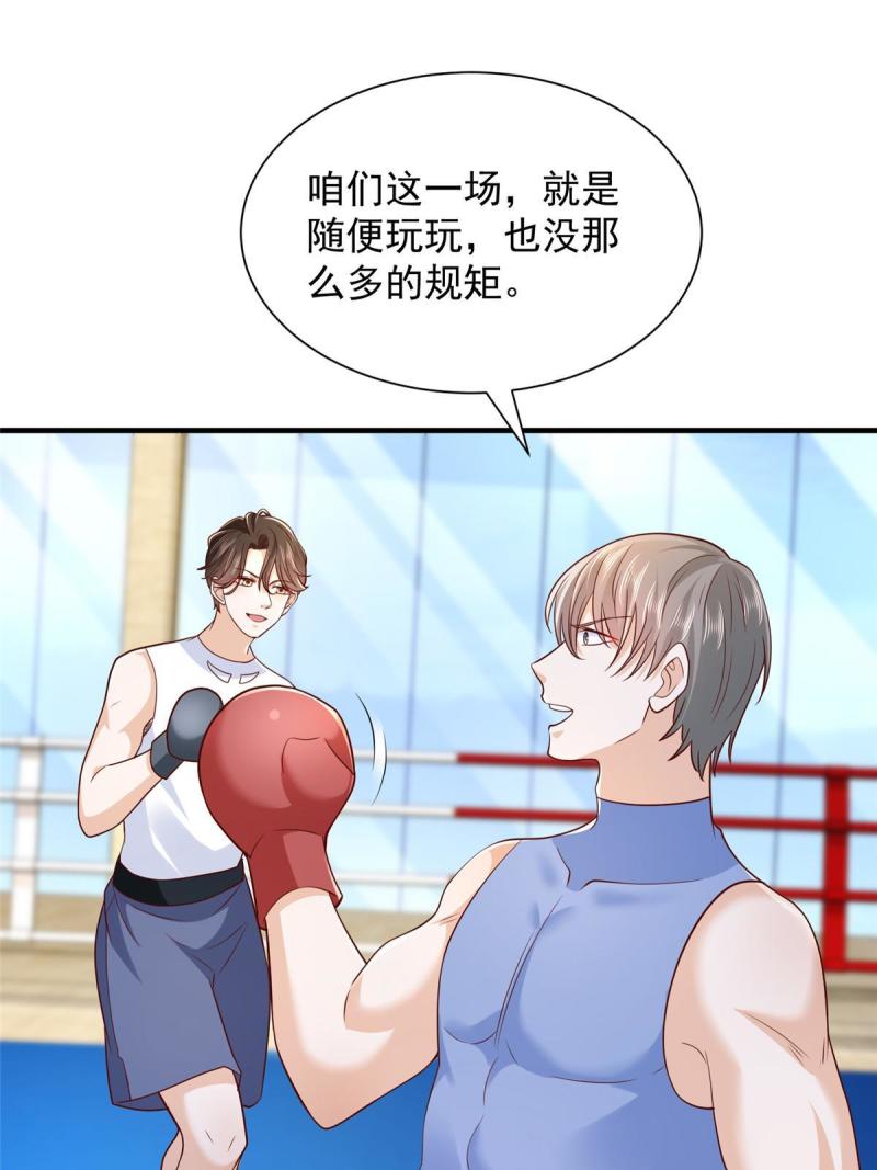 摊牌了我全职业系统漫画免费观看漫画,266 擂台比赛16图