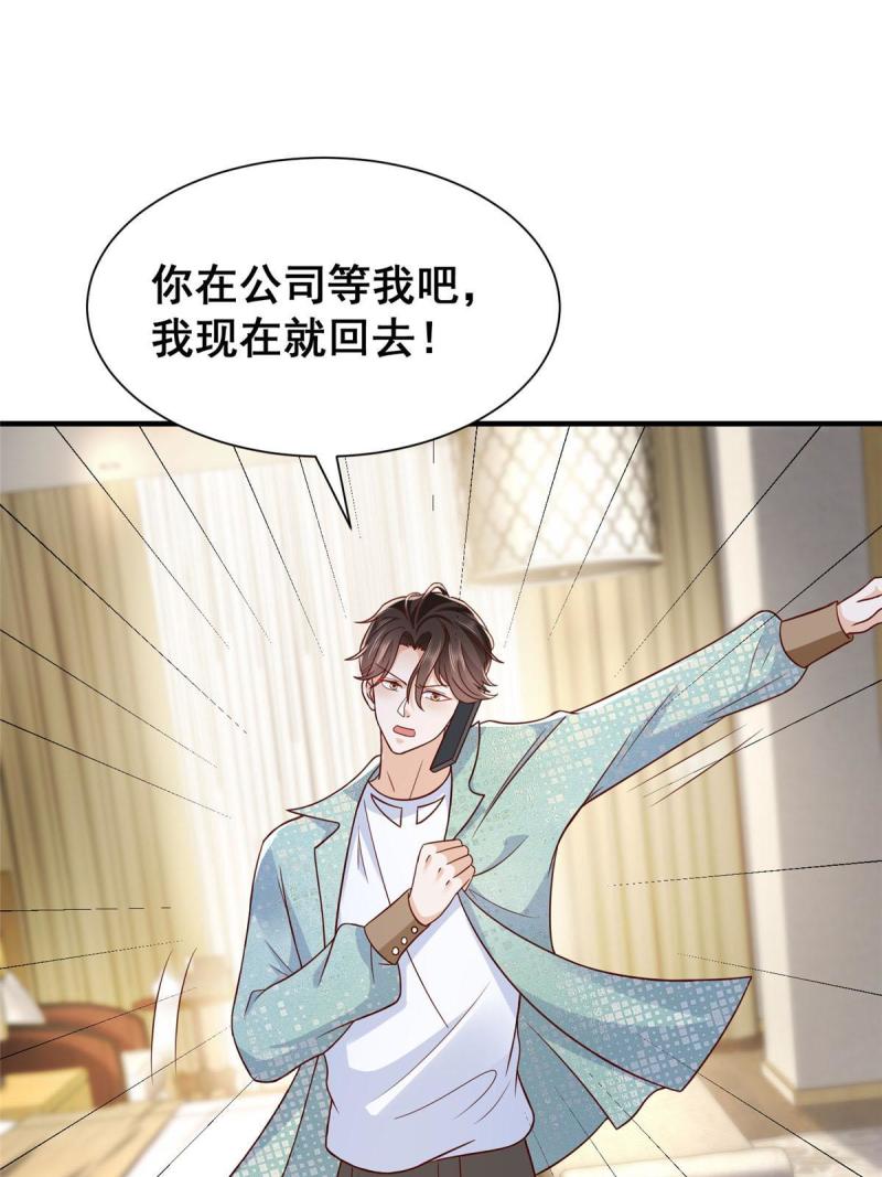 摊牌了我全职业系统漫画免费观看漫画,266 擂台比赛65图