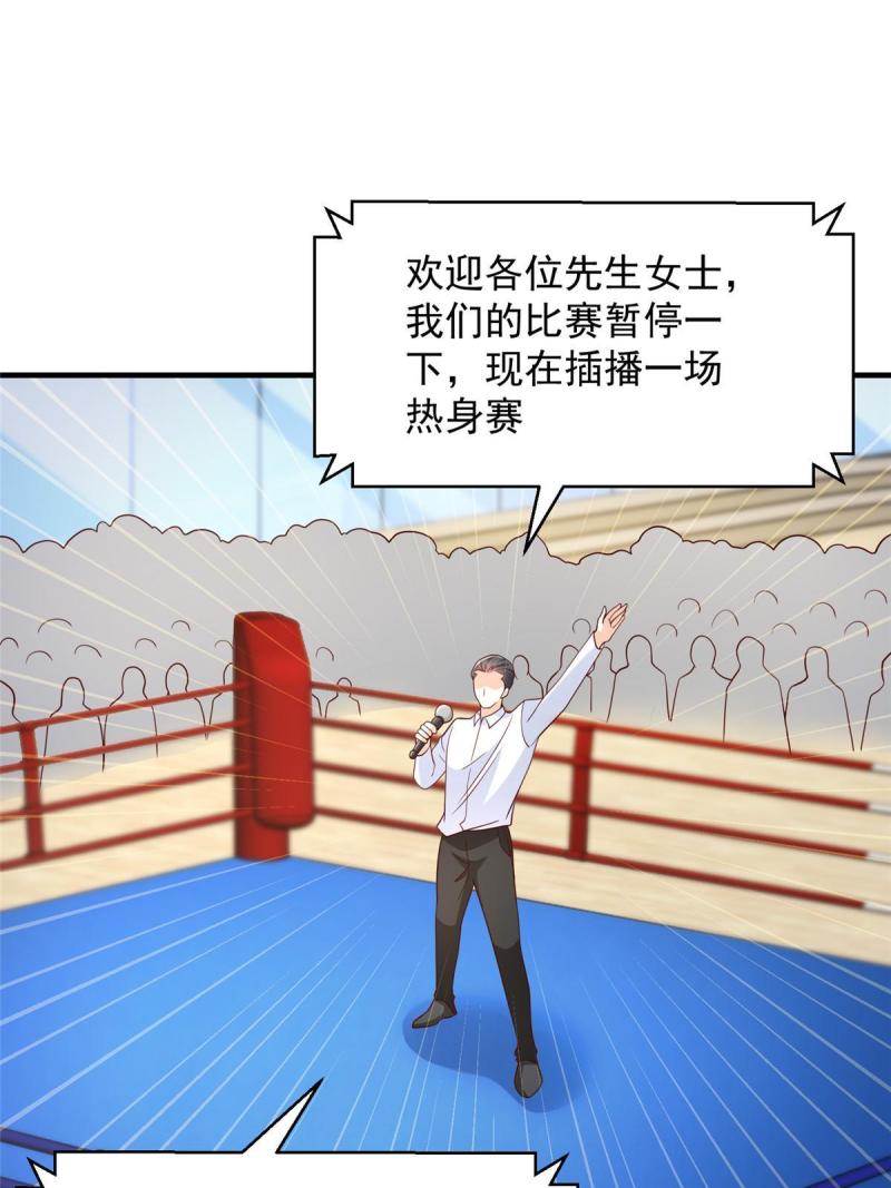 摊牌了我全职业系统漫画免费观看漫画,266 擂台比赛11图