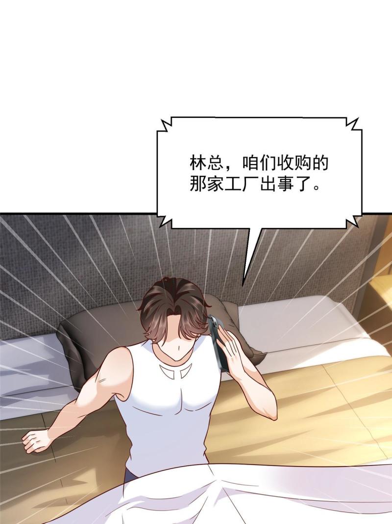 摊牌了我全职业系统漫画免费观看漫画,266 擂台比赛56图