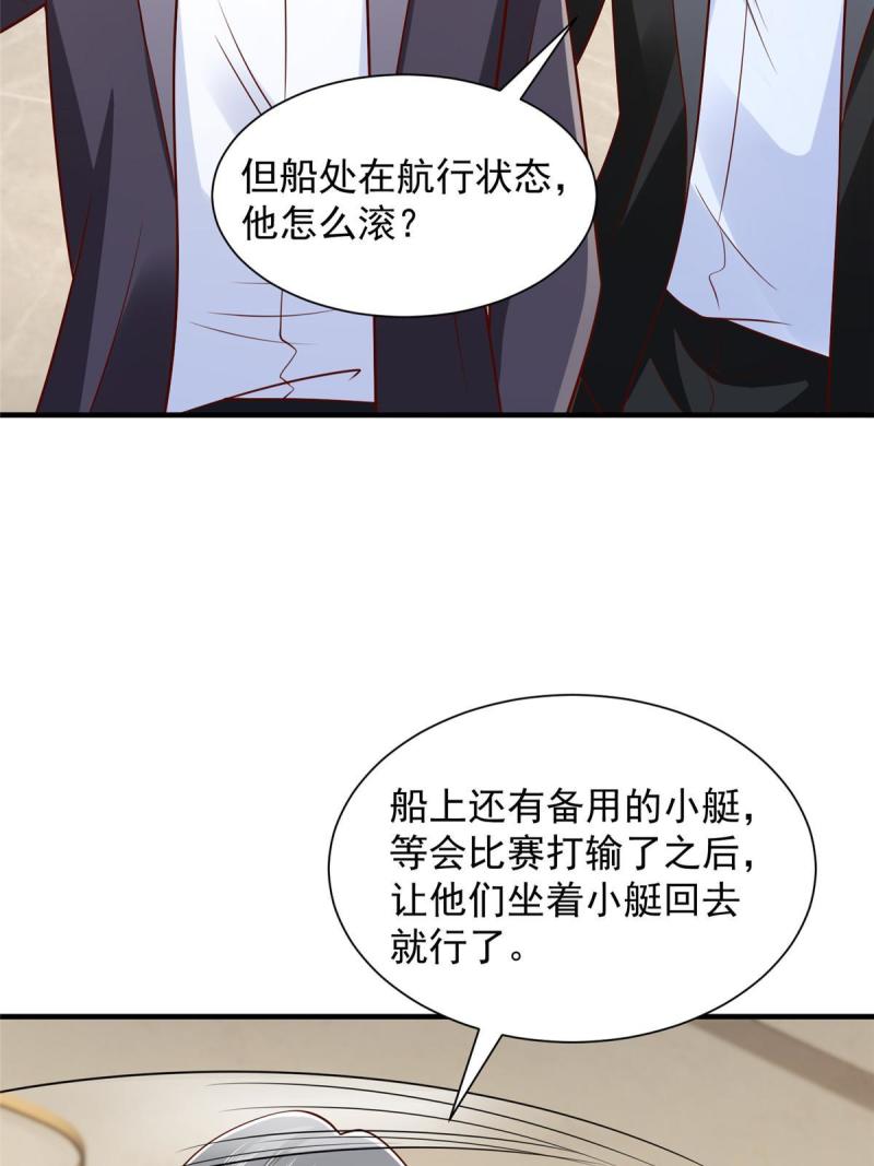 摊牌了我全职业系统漫画免费观看漫画,266 擂台比赛8图