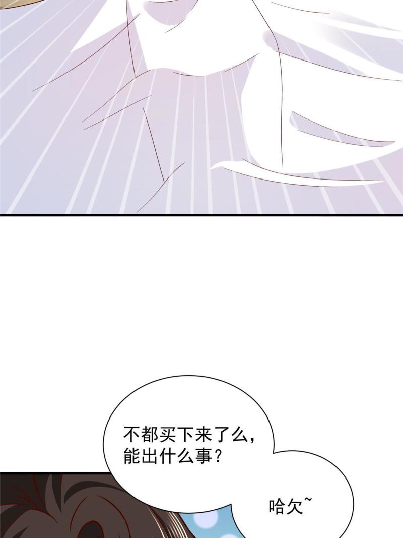 摊牌了我全职业系统漫画免费观看漫画,266 擂台比赛57图