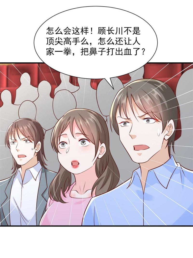 摊牌了我全职业系统漫画免费观看漫画,266 擂台比赛22图