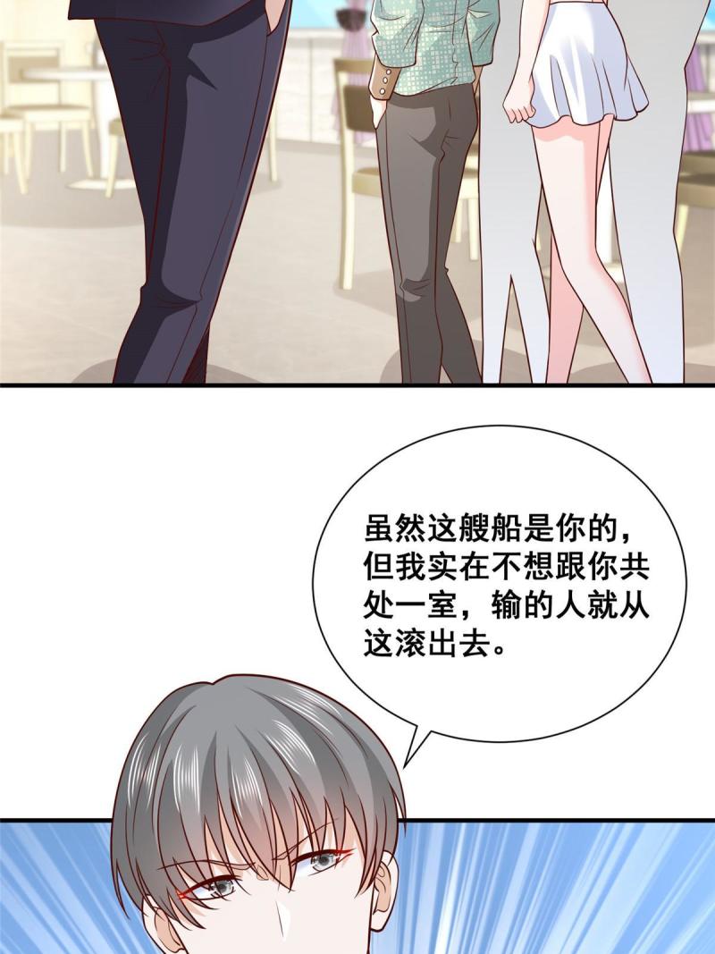 摊牌了我全职业系统漫画免费观看漫画,266 擂台比赛4图