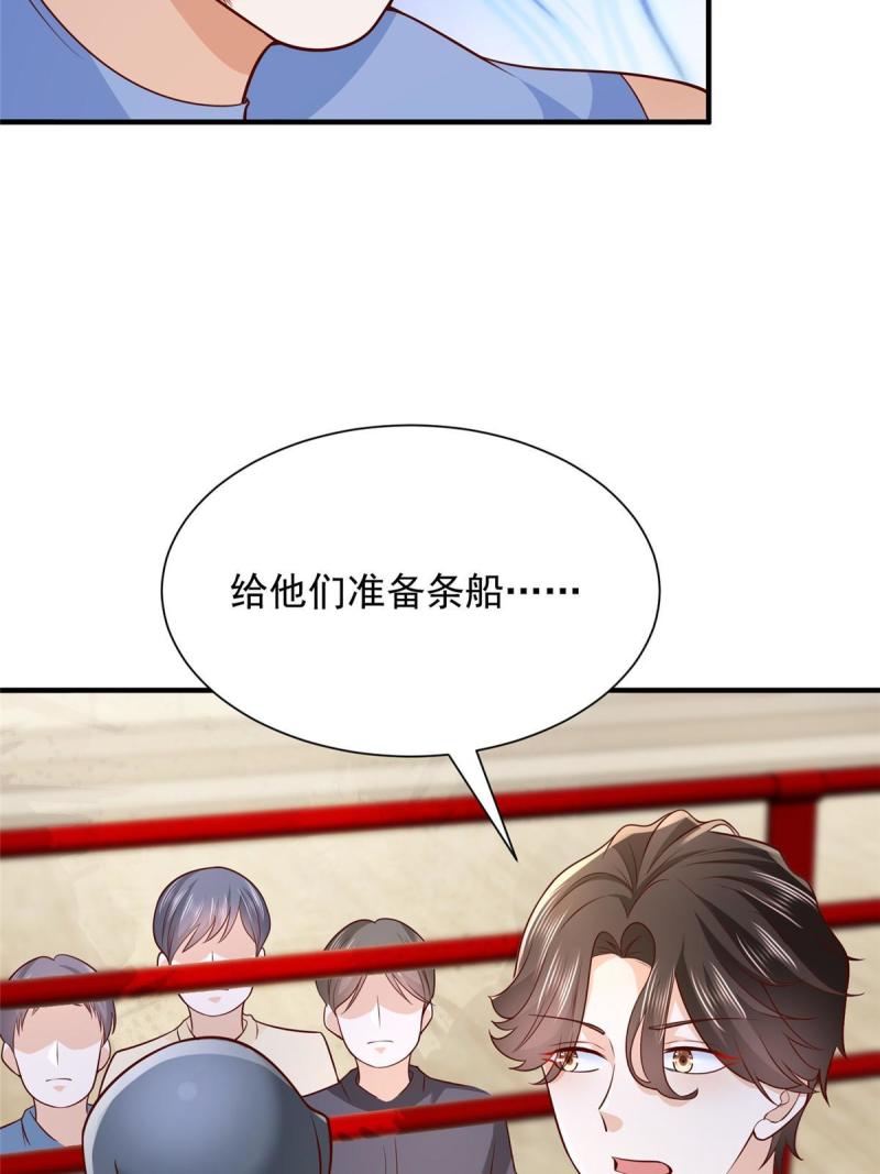 摊牌了我全职业系统漫画免费观看漫画,266 擂台比赛46图