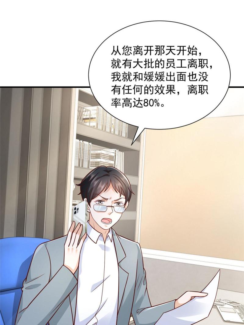 摊牌了我全职业系统漫画免费观看漫画,266 擂台比赛60图