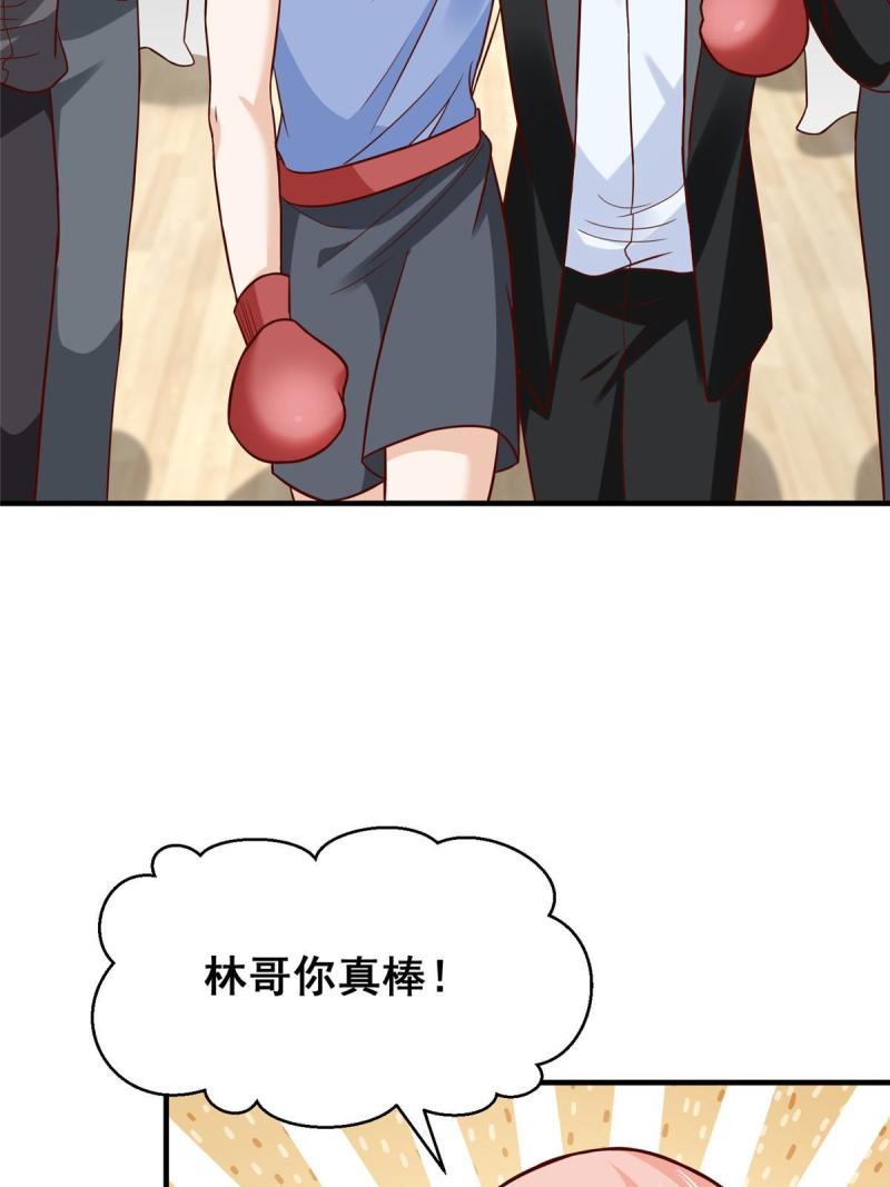 摊牌了我全职业系统漫画免费观看漫画,266 擂台比赛51图