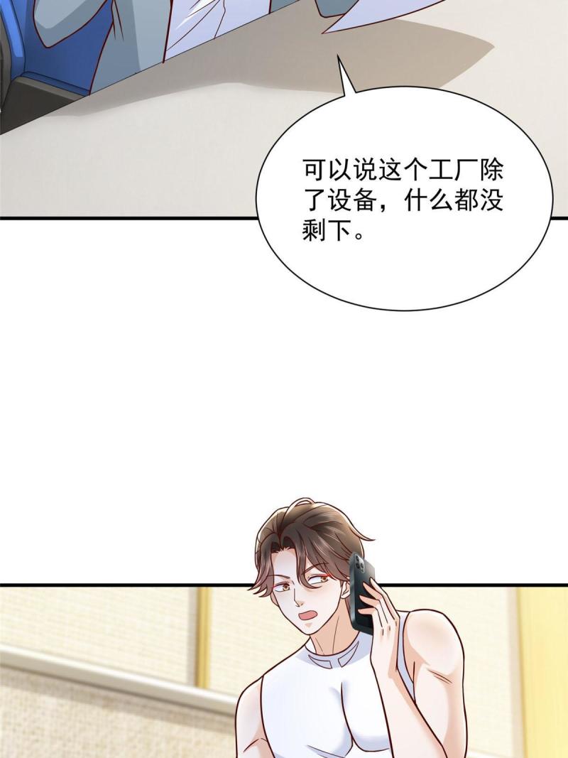 摊牌了我全职业系统漫画免费观看漫画,266 擂台比赛61图