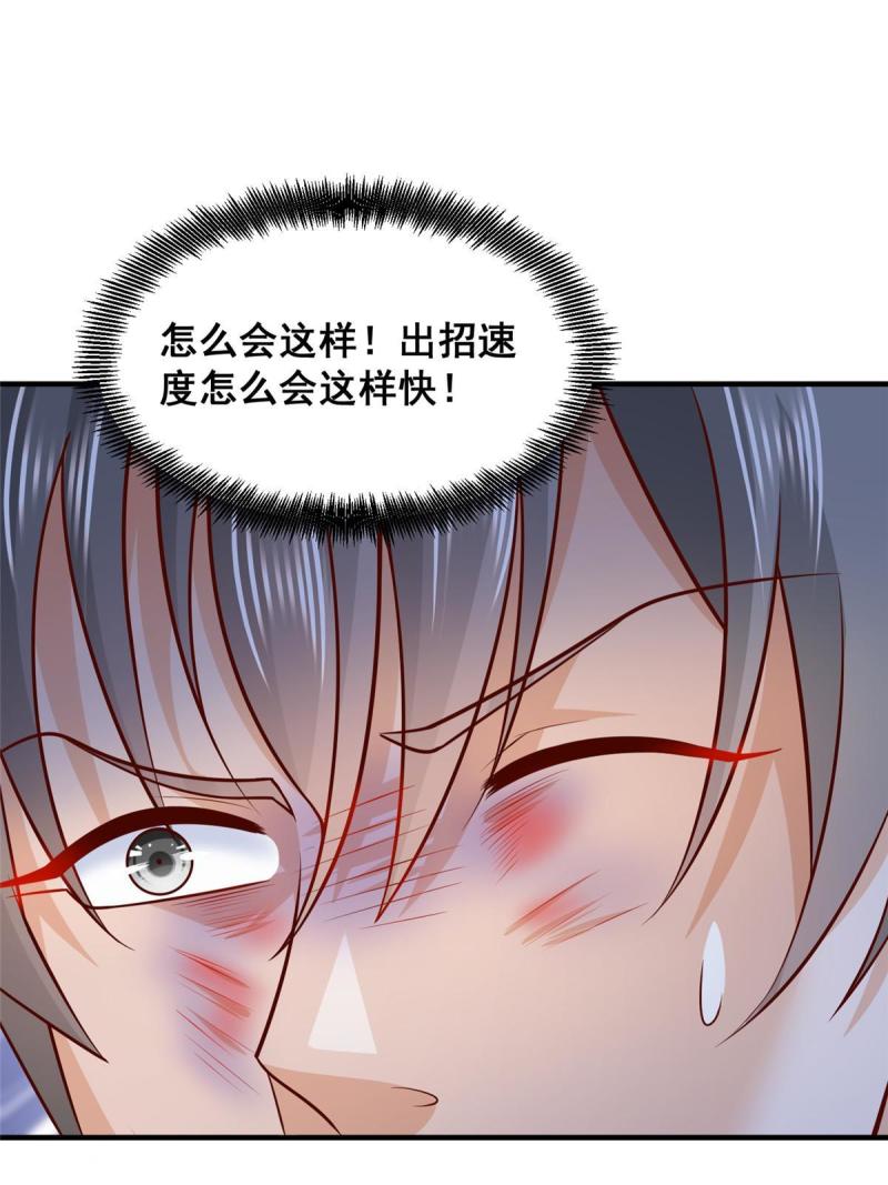 摊牌了我全职业系统漫画免费观看漫画,266 擂台比赛31图