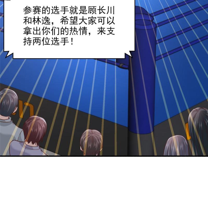 摊牌了我全职业系统漫画免费观看漫画,266 擂台比赛12图