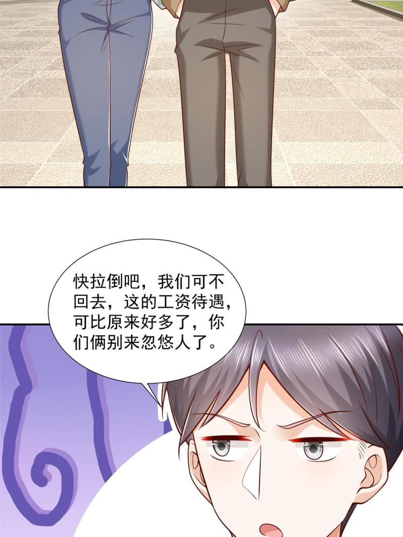 摊牌了我全职业系统漫画免费酷漫屋漫画,267 被夹击了40图