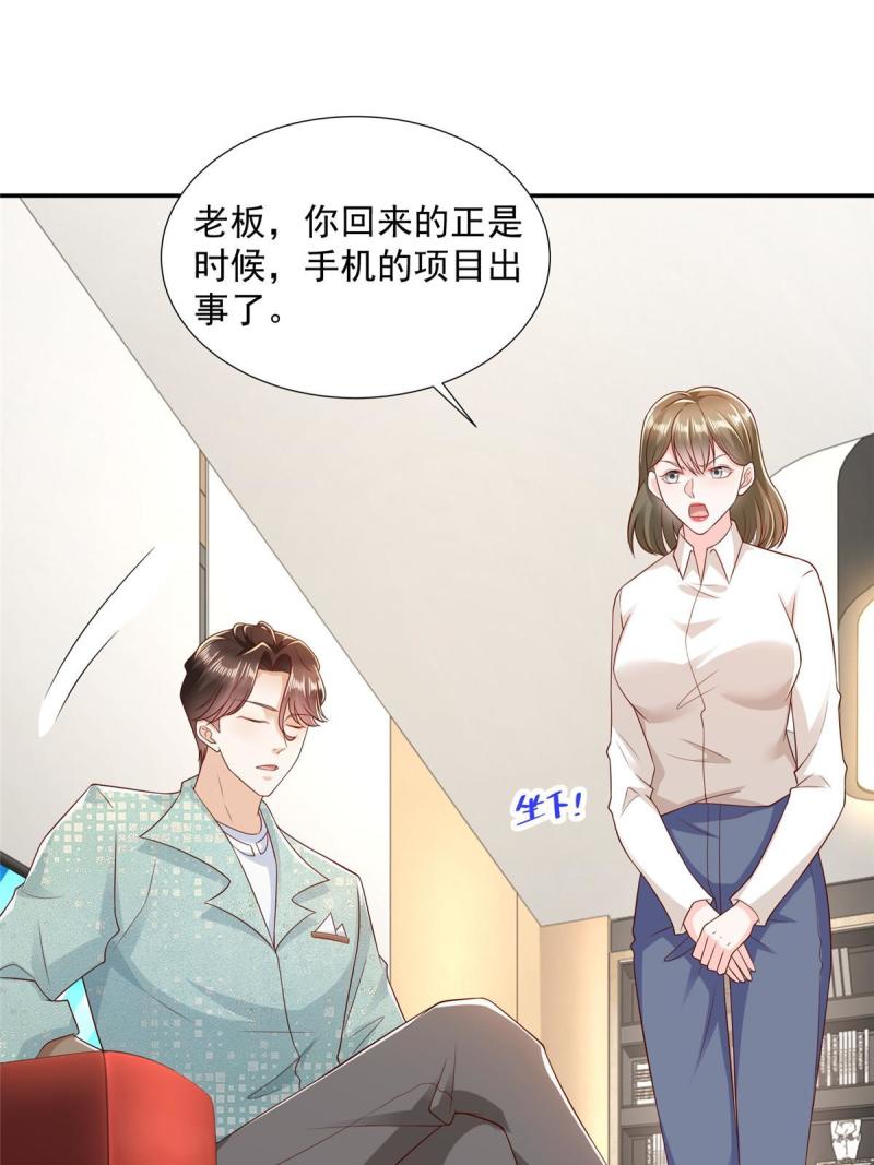 摊牌了我全职业系统漫画免费酷漫屋漫画,267 被夹击了17图