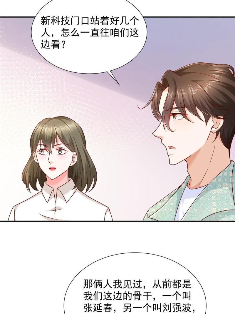 摊牌了我全职业系统漫画免费酷漫屋漫画,267 被夹击了30图