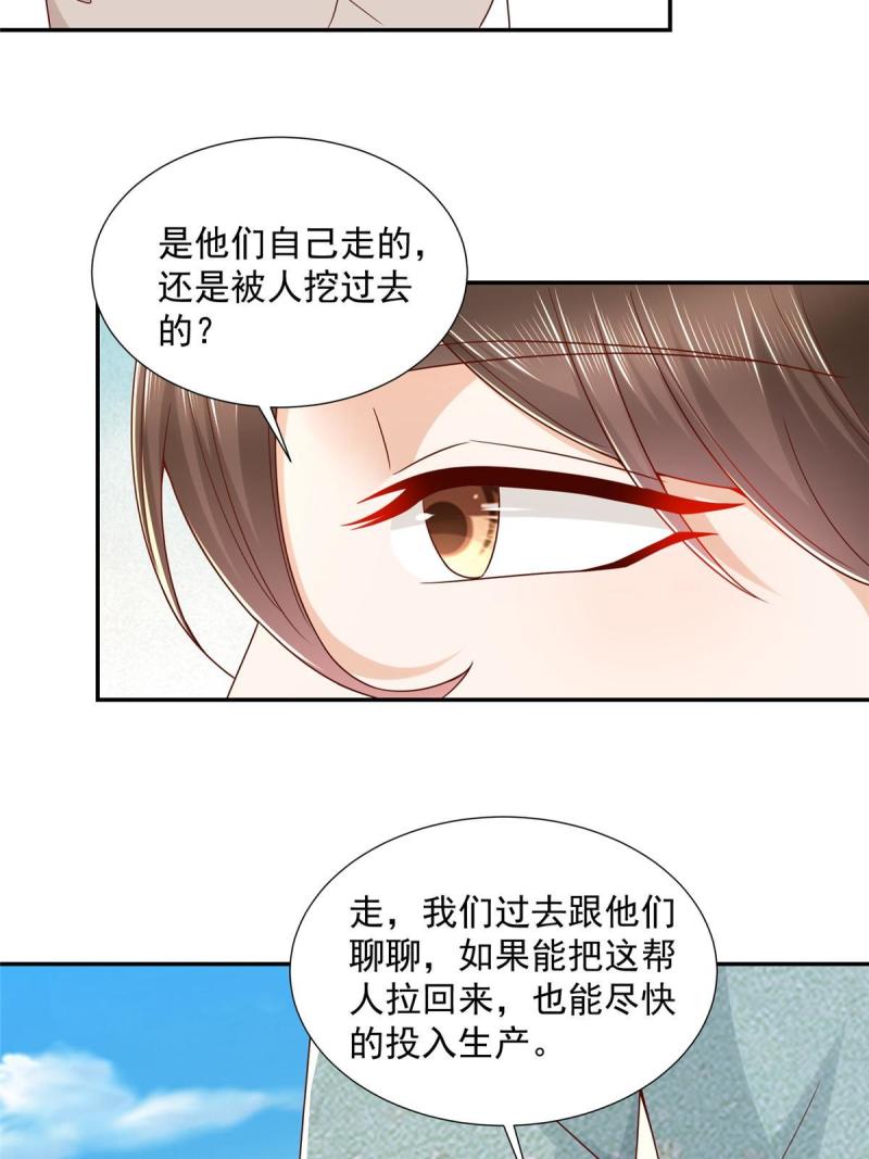 摊牌了我全职业系统漫画免费酷漫屋漫画,267 被夹击了32图