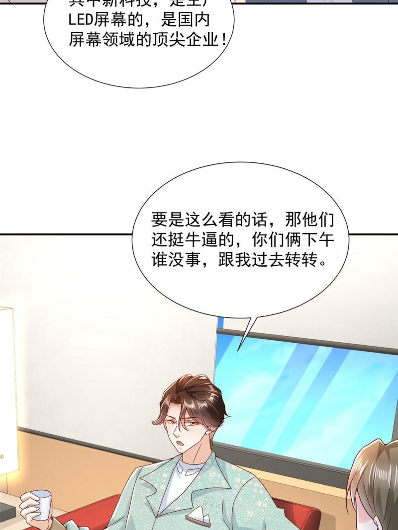 摊牌了我全职业系统漫画免费酷漫屋漫画,267 被夹击了20图