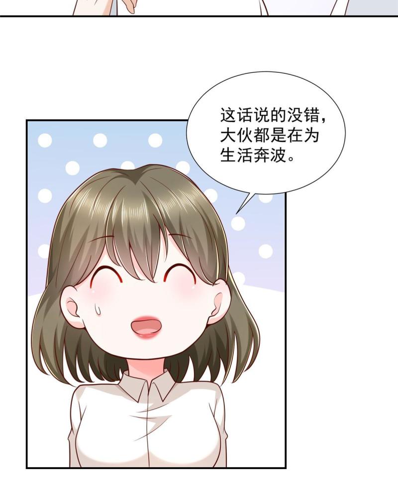 摊牌了我全职业系统漫画免费酷漫屋漫画,267 被夹击了38图