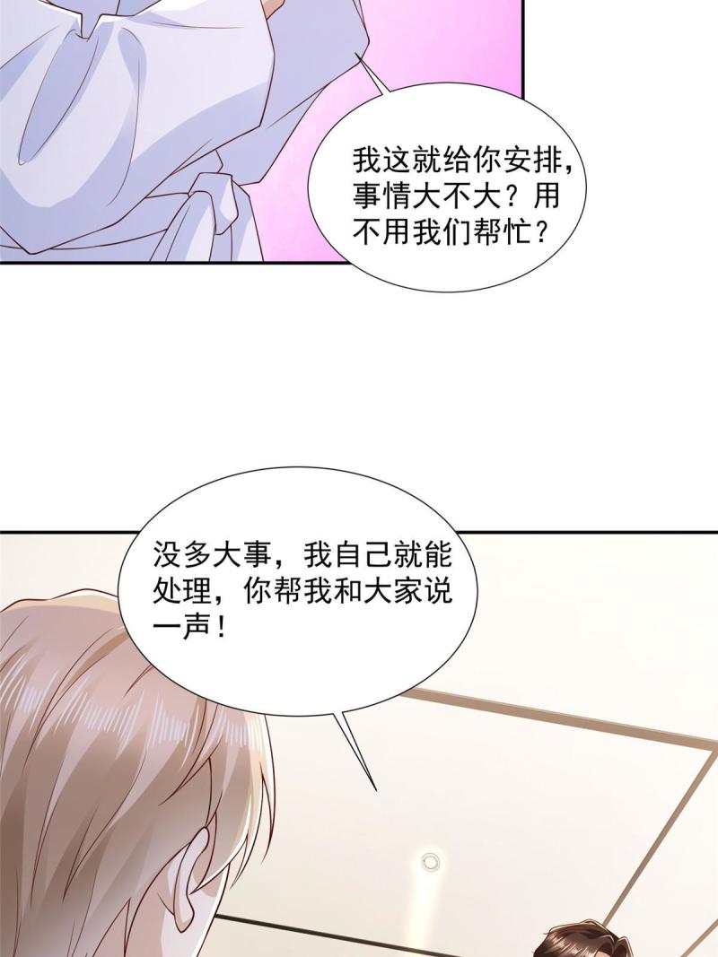 摊牌了我全职业系统漫画免费酷漫屋漫画,267 被夹击了11图