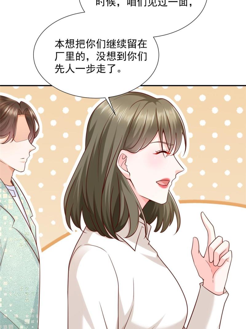 摊牌了我全职业系统漫画免费酷漫屋漫画,267 被夹击了36图